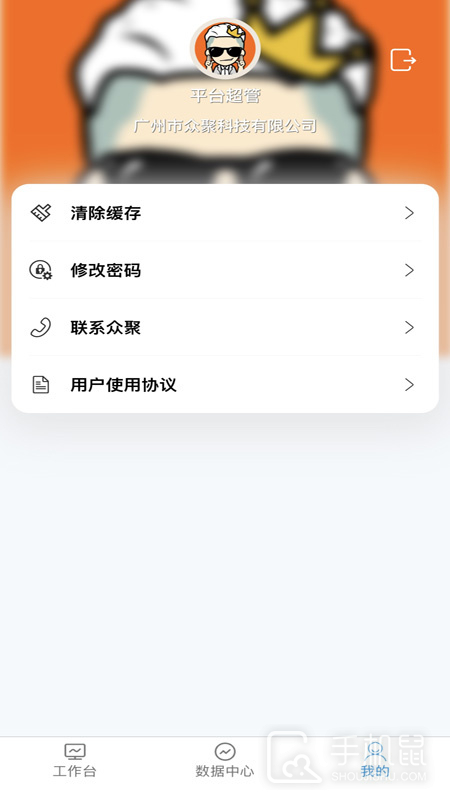 众聚SCM v1.0.126