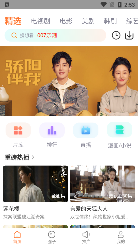 飞马影院免费下载安装截图