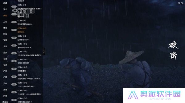 全能看TV免费版安装