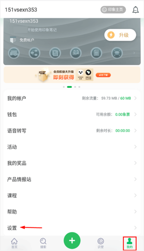 印象笔记12