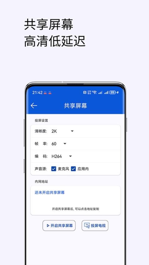 手机投屏电视助手 v1.0.1安卓版下载
