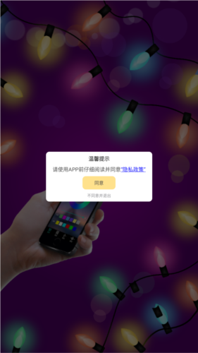 宝莲灯app安卓版图片1