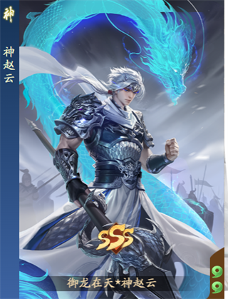 三国杀一将成名