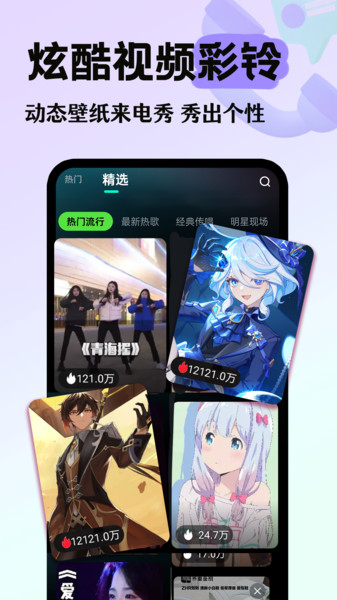 手机铃声免费