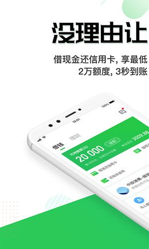 省呗app v10.3.0
