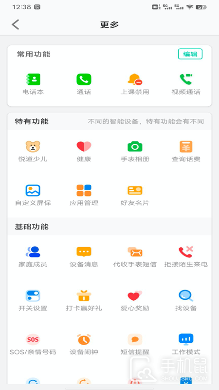 安全守护2 v4.0.4