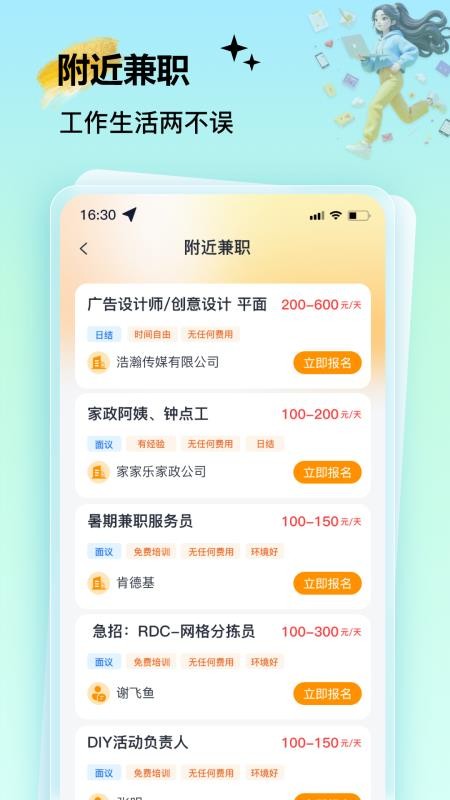 肥鱼兼职app v2.0