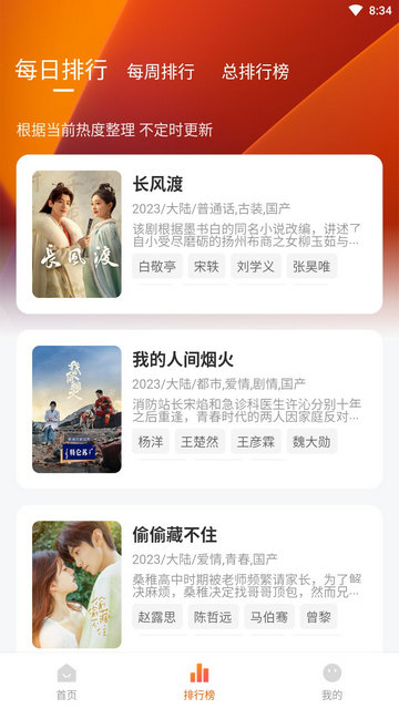 柚子fun影视官方版