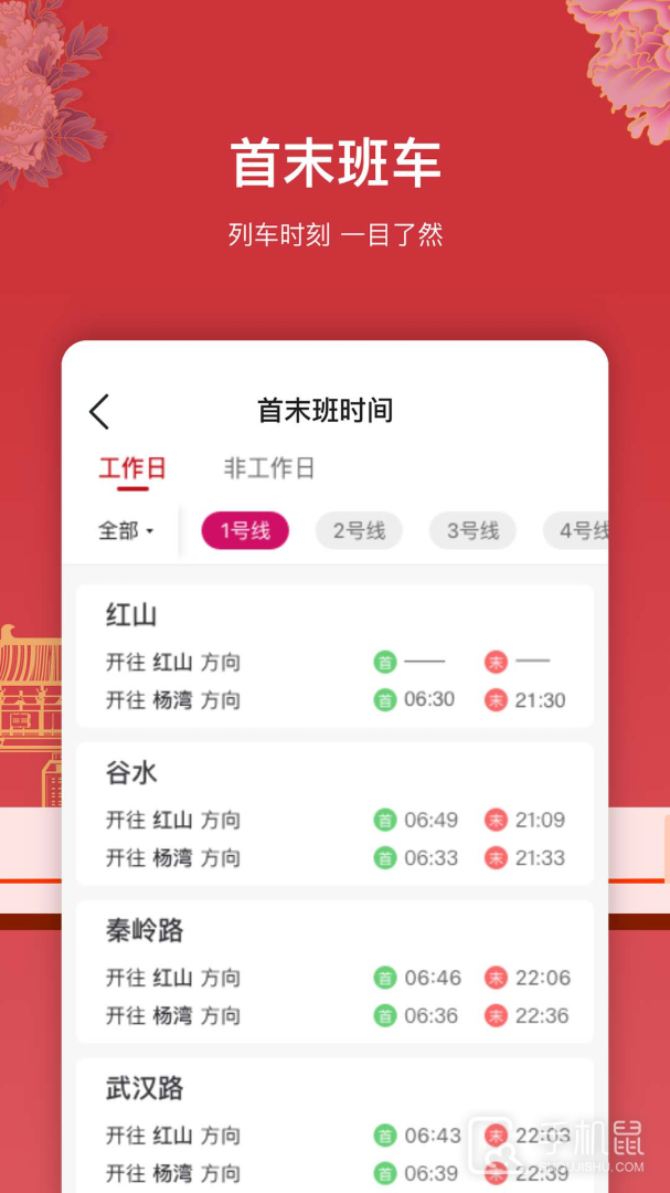 洛易行 v3.2.8