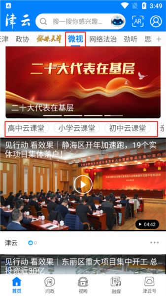 津云