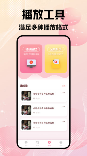 星马视界剪辑