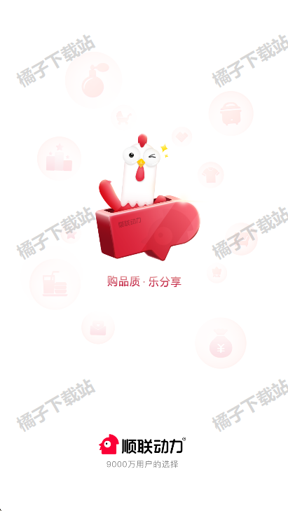 顺联动力app最新版下载