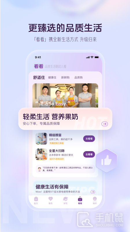 融创归心 v4.3.1