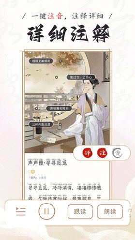 长相思APP
