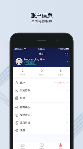 华为云服务app手机版 v3.47.0