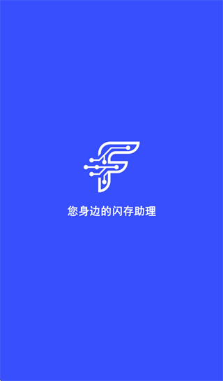 Flashinfo下载