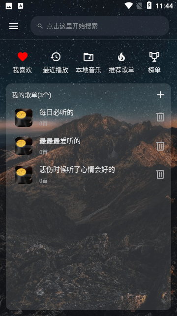 速悦音乐官方版