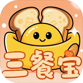 三餐宝下载 v1.0 