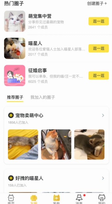 友猫APP2