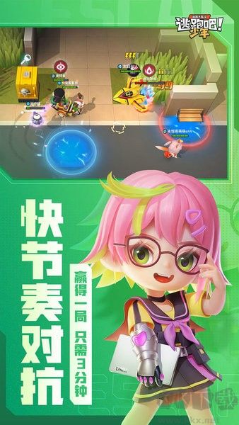 逃跑吧少年最新手机版v8.30.1安卓版 
