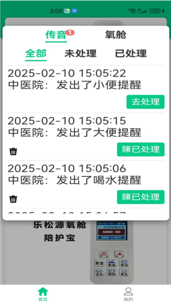 乐松源传音1