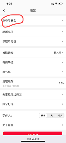 糖豆app18