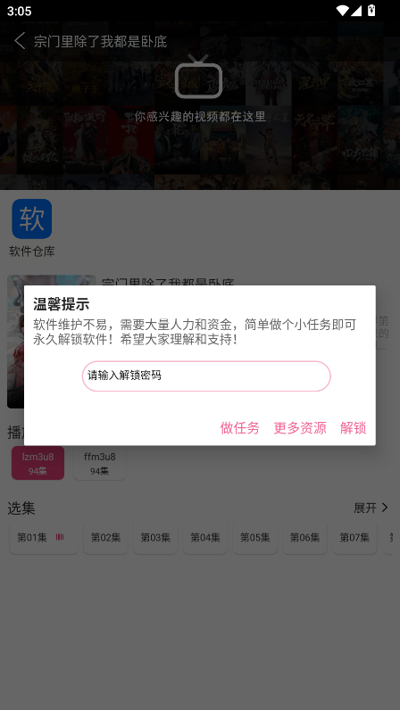 森屋动漫最新版