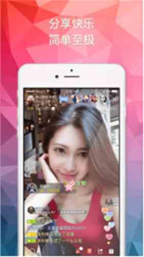 睡美人直播app
