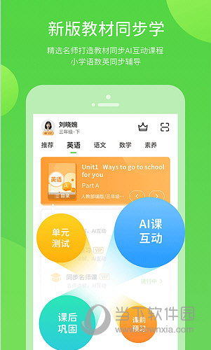 粤人英语