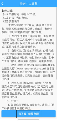 怎么查养老金发放记录配图2