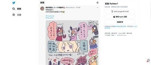 Twitter最新版2025