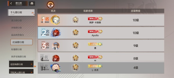 龙族卡塞尔之门手游官方版