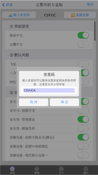 使用说明配图3