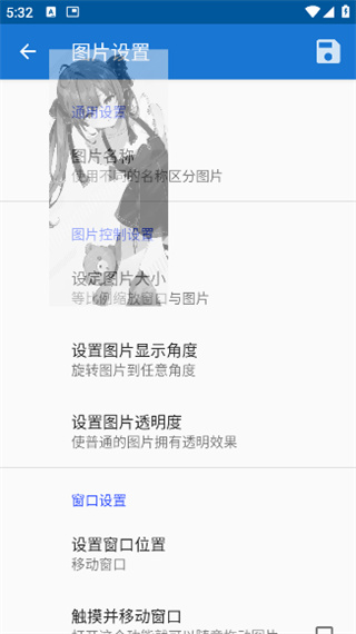 创游绘画辅助器(免费) v1.9.1