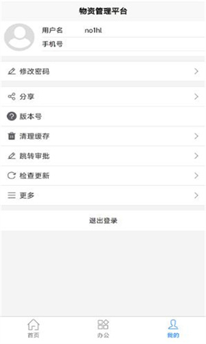 数字西盛app v1.0.0