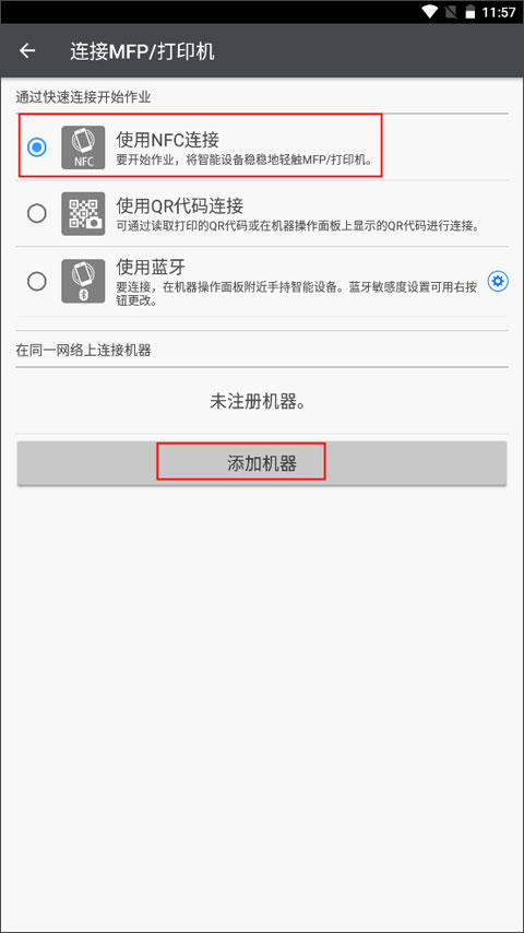 使用说明截图2