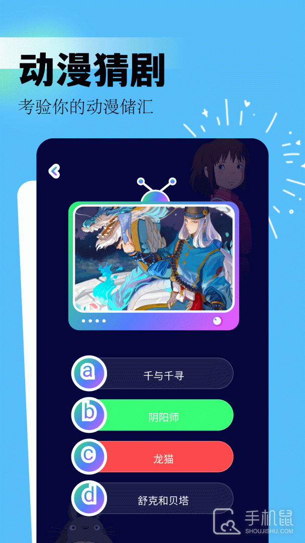 吾次元 v1.6