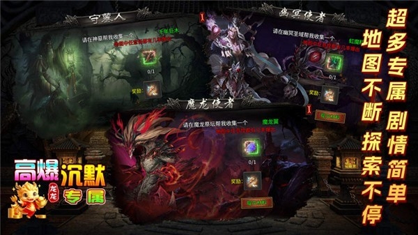 龙龙高爆沉默官方版游戏下载 v4.6.9