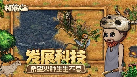 村落人生app下载手机版 v1.11.0