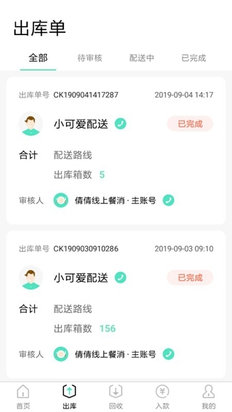 餐聚惠餐消图片1