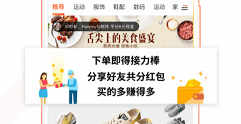 淘集集app