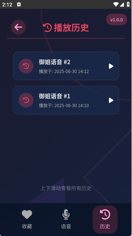 黯笙爱听御姐撒娇