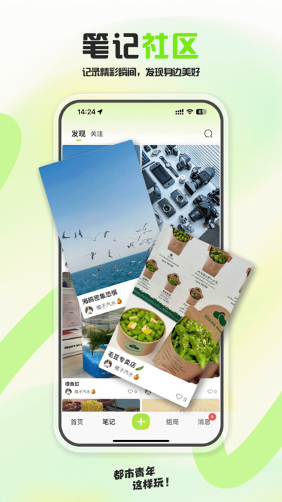 泡泡苏打 v1.0安卓版下载
