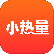 小热量免费版