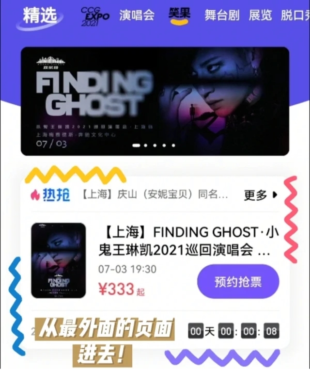 抢票必备指南截图3