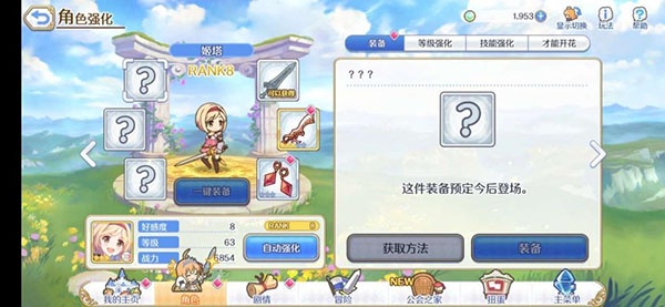 公主连结华为版