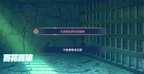 魔女的夜宴