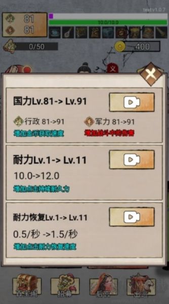 重生干帝王安卓版