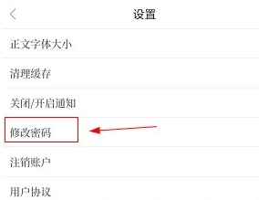 改密码图片2