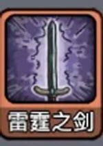 斩龙大剑